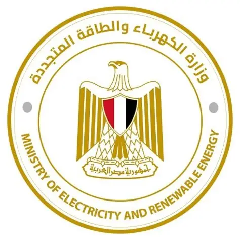 وزارة الكهرباء والطاقة